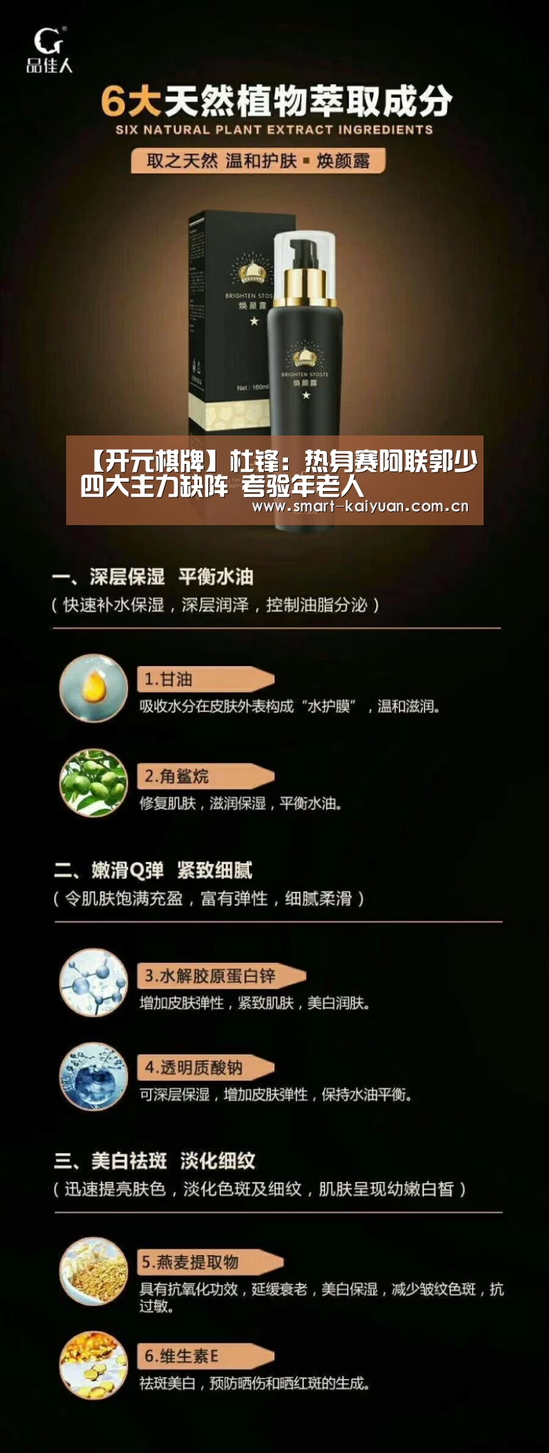 【开元棋牌】杜锋:热身赛阿联郭少四大主力缺阵 考验年老人(图2) 开元棋牌官网