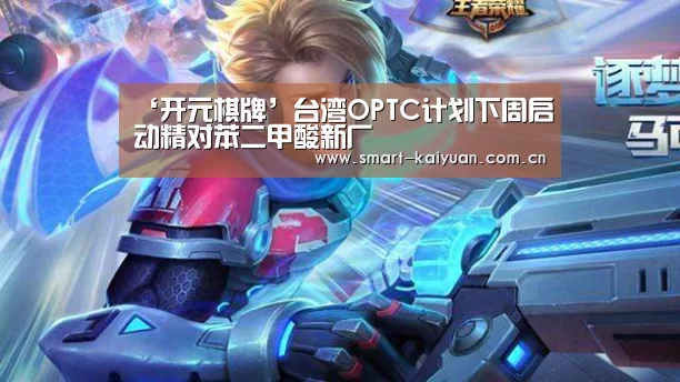 开元