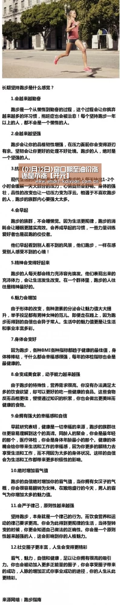 (01月12日)窗口期至油价涨还是不涨【开元】(图1) 开元