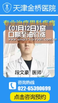 (01月12日)窗口期至油价涨还是不涨【开元】(图4) 开元棋牌官网