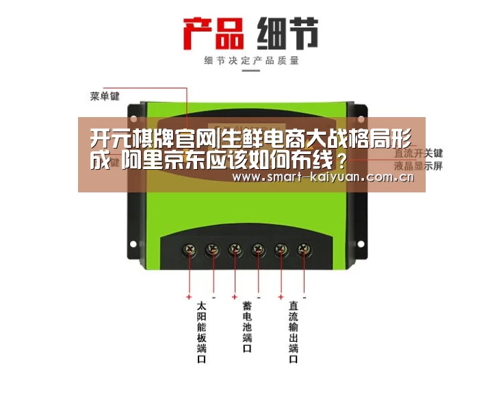 开元棋牌官网|生鲜电商大战格局形成 阿里京东应该如何布线?(图1) 开元棋牌