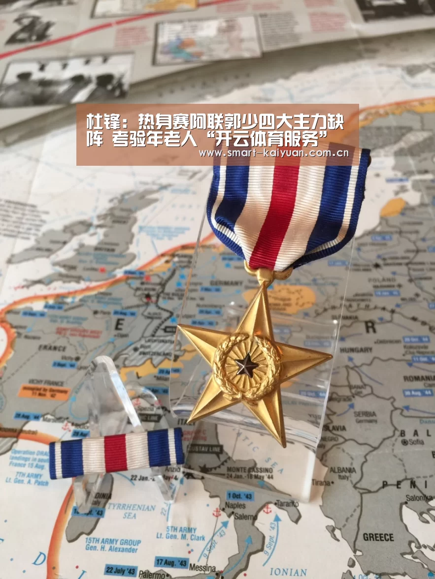 杜锋:热身赛阿联郭少四大主力缺阵 考验年老人“开云体育服务”(图4) 开元棋牌官网